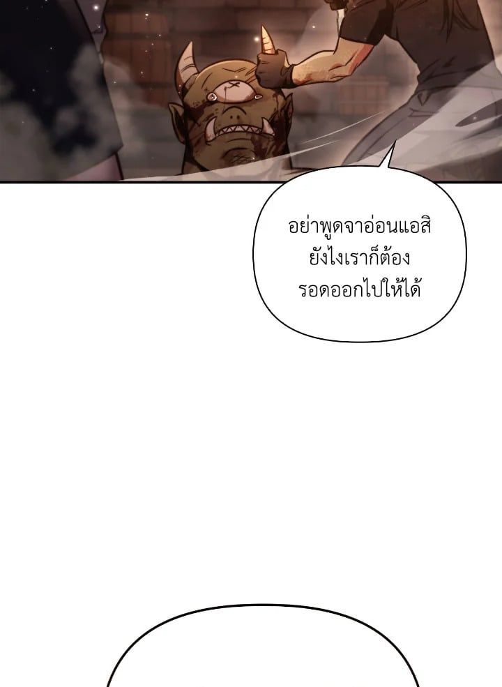 Regressor Instruction Manual ตอนที่ 94 124