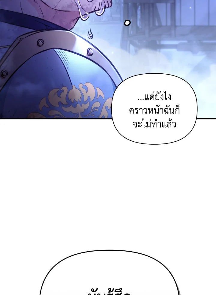 Regressor Instruction Manual ตอนที่ 94 116