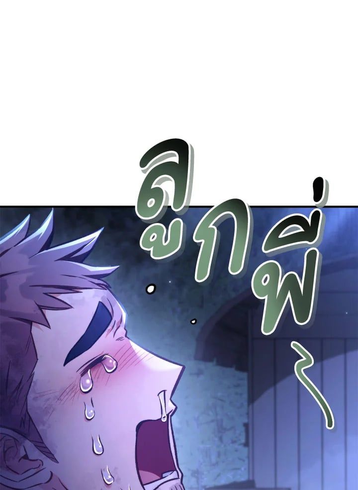 Regressor Instruction Manual ตอนที่ 94 115