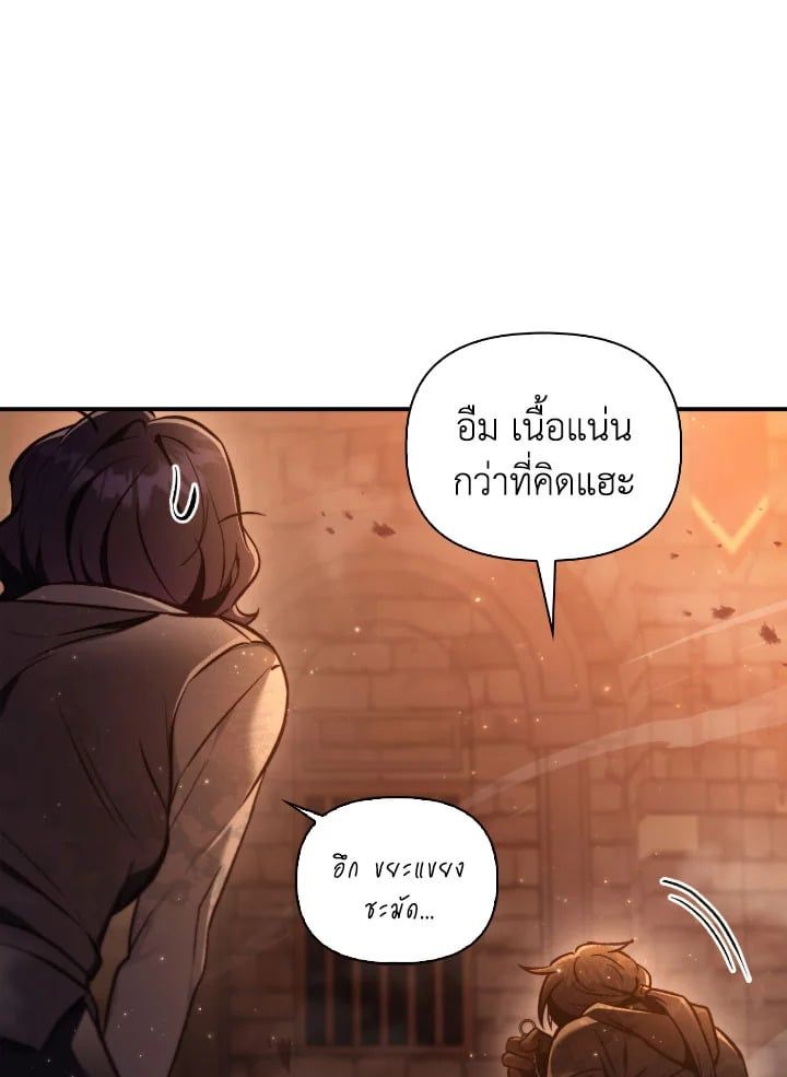 Regressor Instruction Manual ตอนที่ 94 123