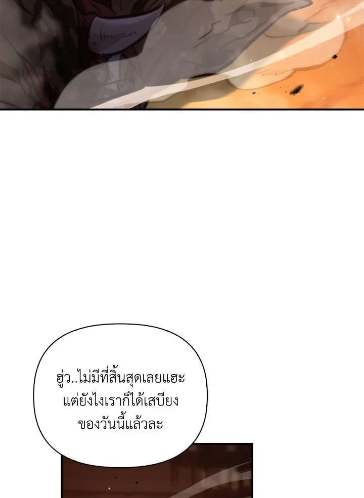 Regressor Instruction Manual ตอนที่ 94 121
