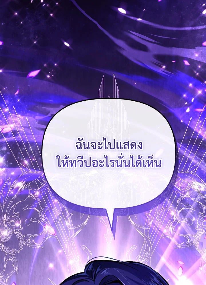 Regressor Instruction Manual ตอนที่ 94 130