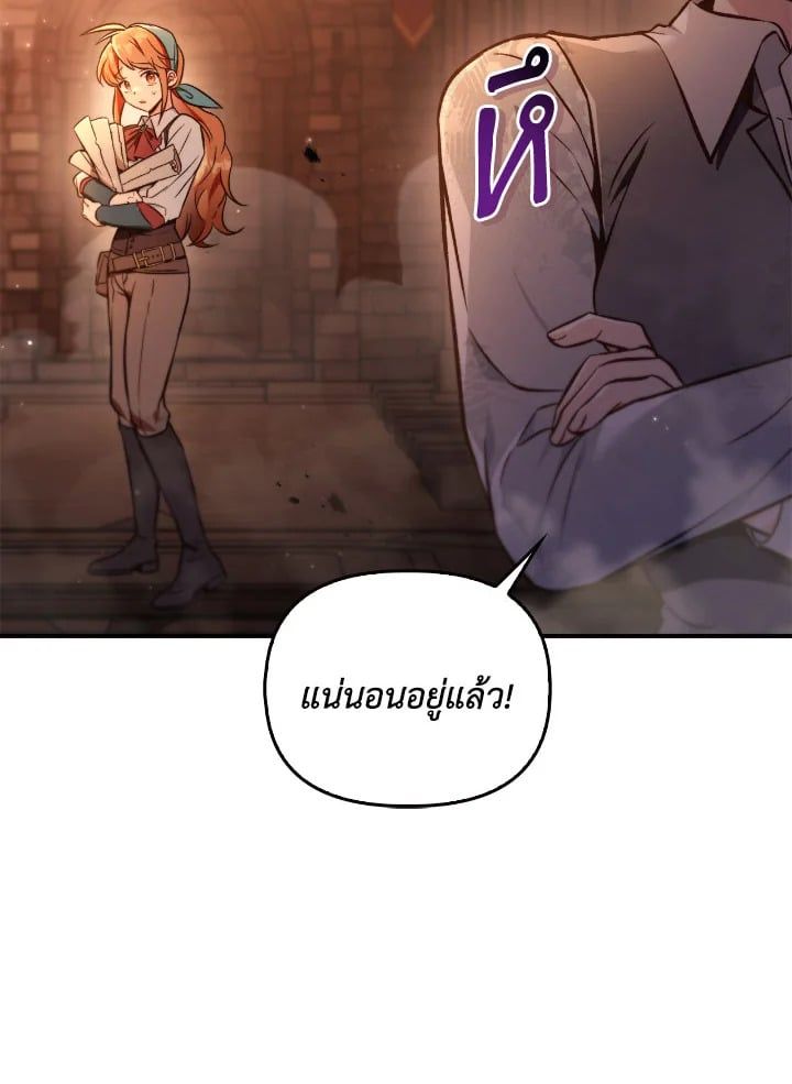 Regressor Instruction Manual ตอนที่ 94 127