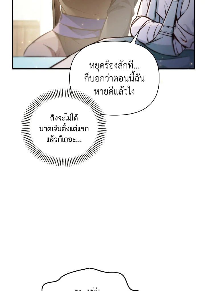 Regressor Instruction Manual ตอนที่ 95 6