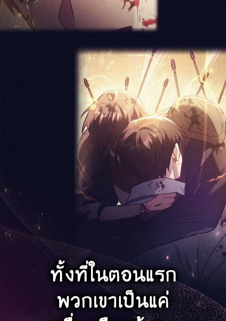 Regressor Instruction Manual ตอนที่ 95 12