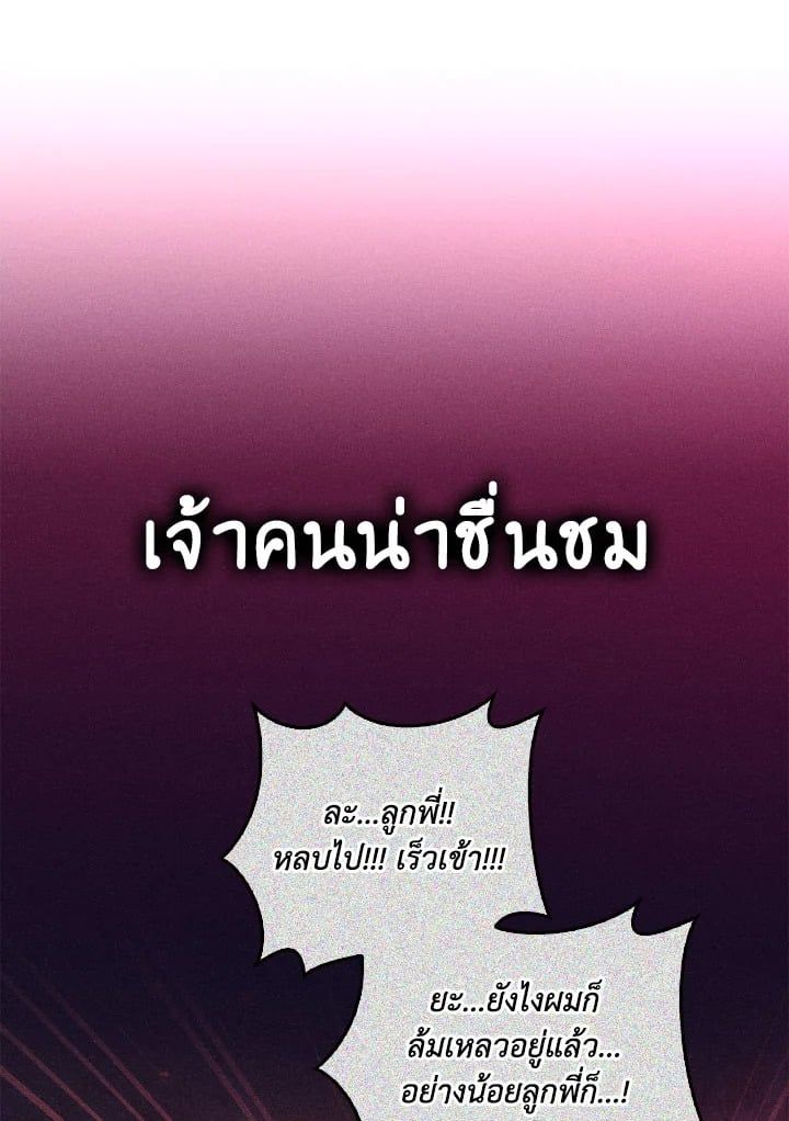 Regressor Instruction Manual ตอนที่ 95 8