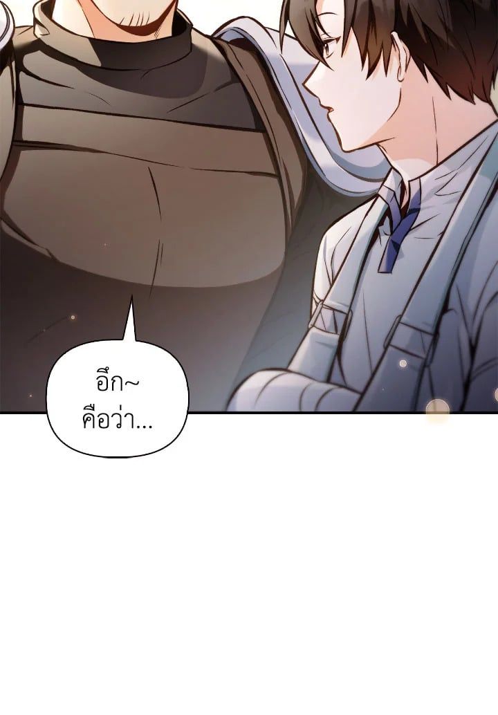 Regressor Instruction Manual ตอนที่ 95 15