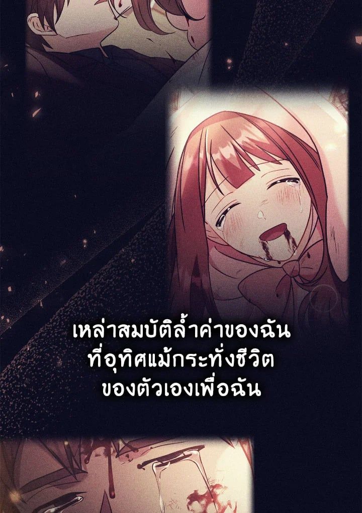 Regressor Instruction Manual ตอนที่ 95 11