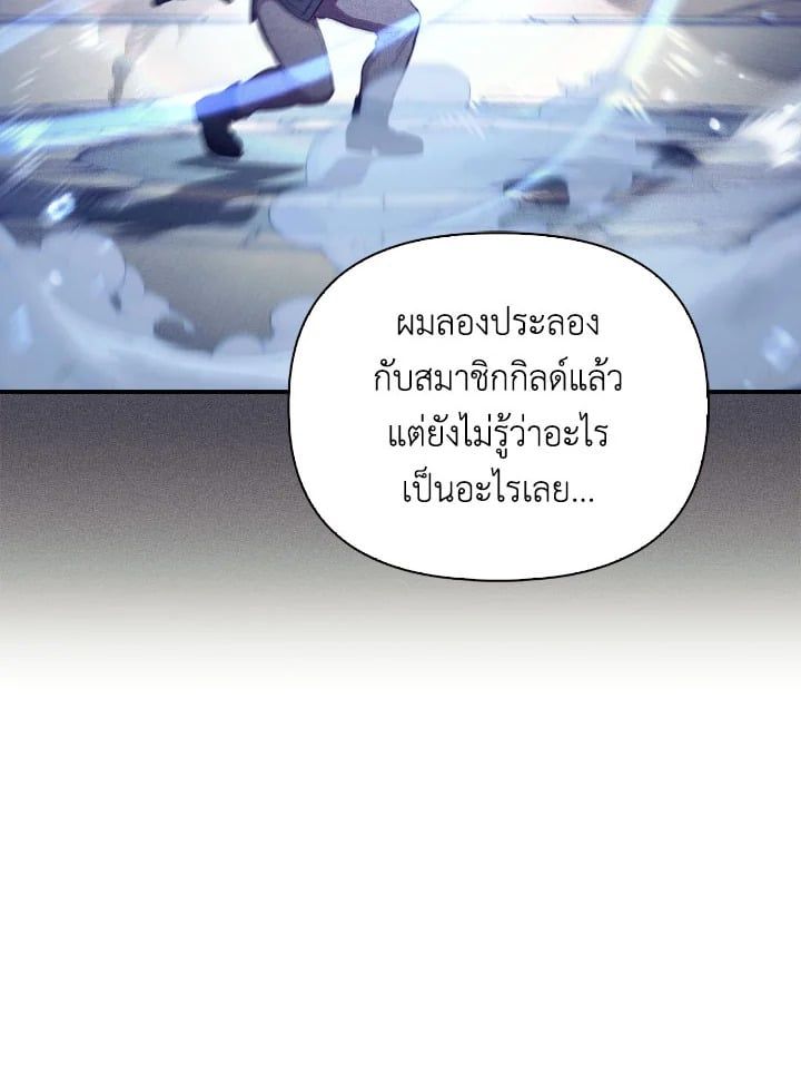 Regressor Instruction Manual ตอนที่ 95 17
