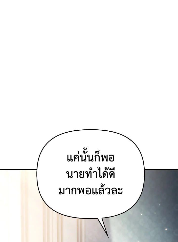 Regressor Instruction Manual ตอนที่ 95 20