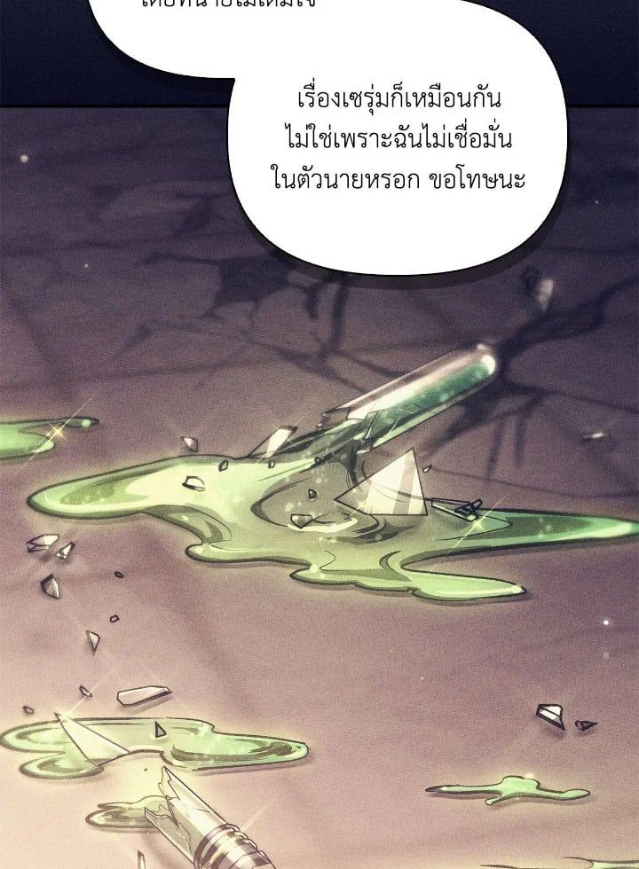 Regressor Instruction Manual ตอนที่ 95 23