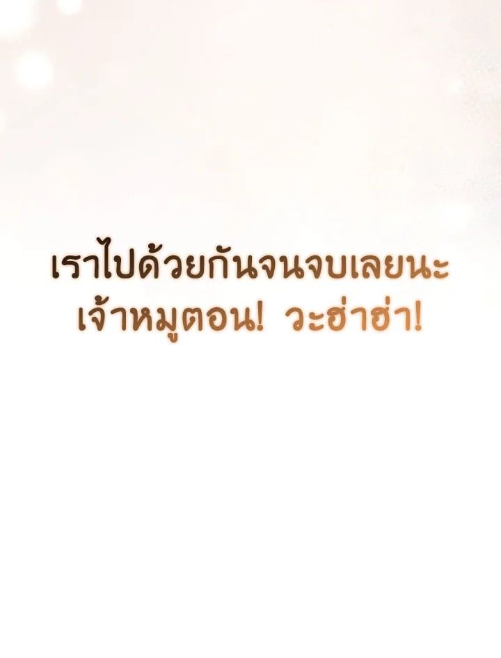 Regressor Instruction Manual ตอนที่ 95 31