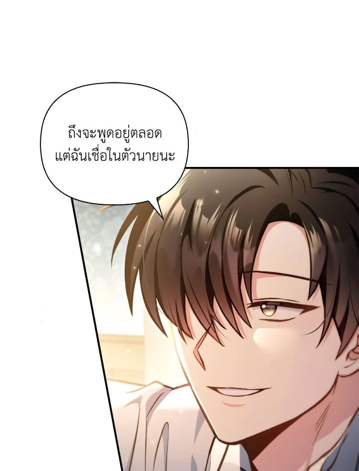 Regressor Instruction Manual ตอนที่ 95 25