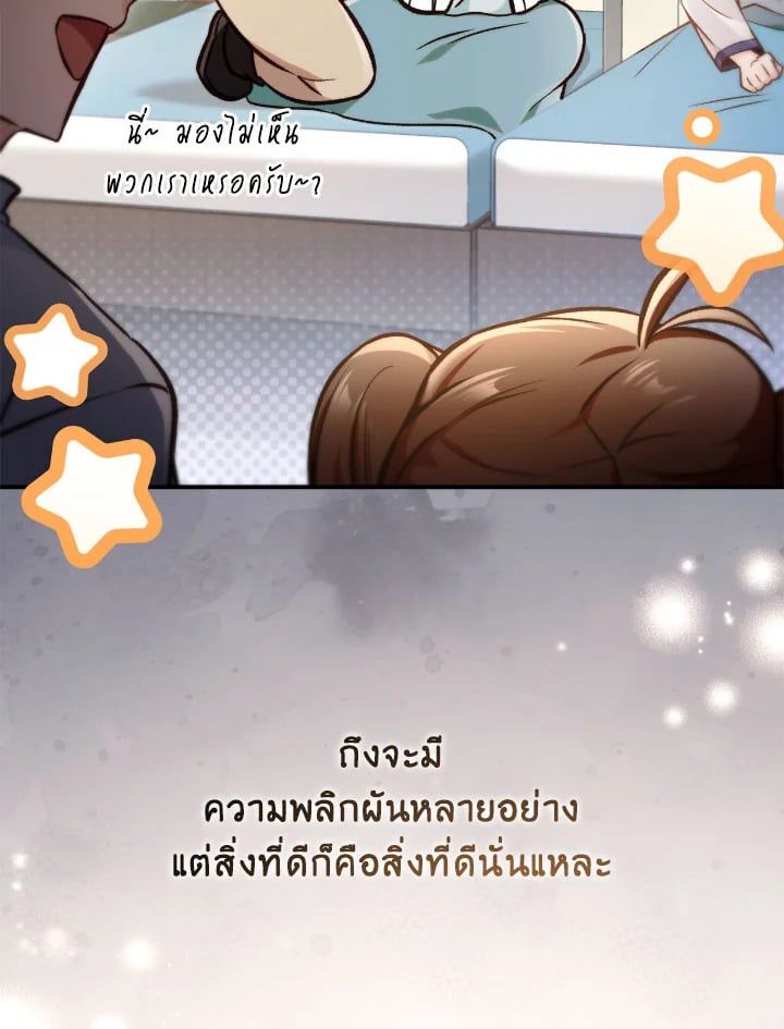 Regressor Instruction Manual ตอนที่ 95 30