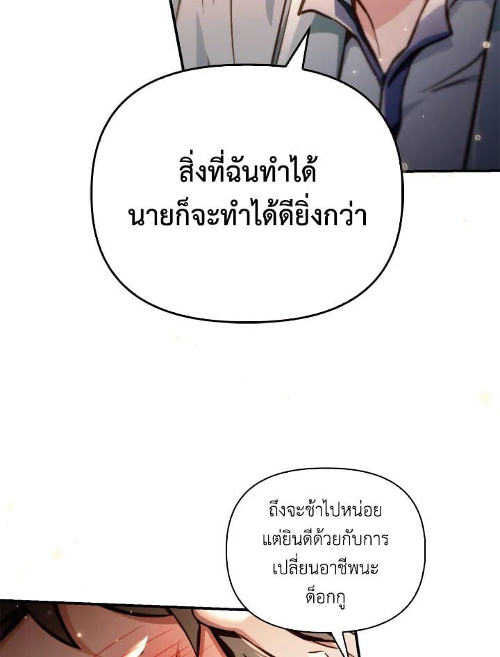 Regressor Instruction Manual ตอนที่ 95 26
