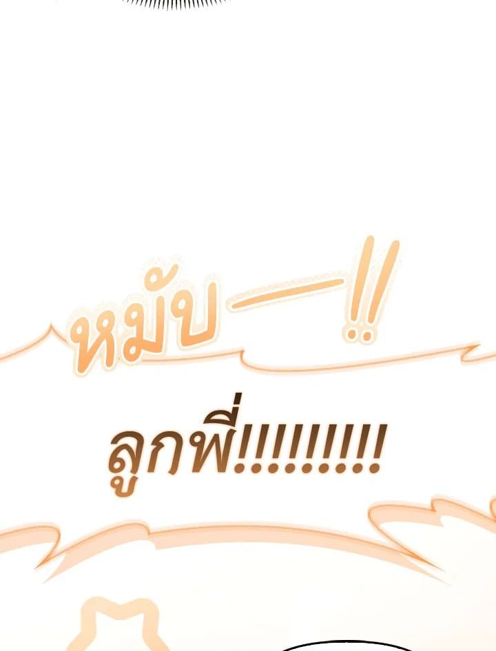 Regressor Instruction Manual ตอนที่ 95 28