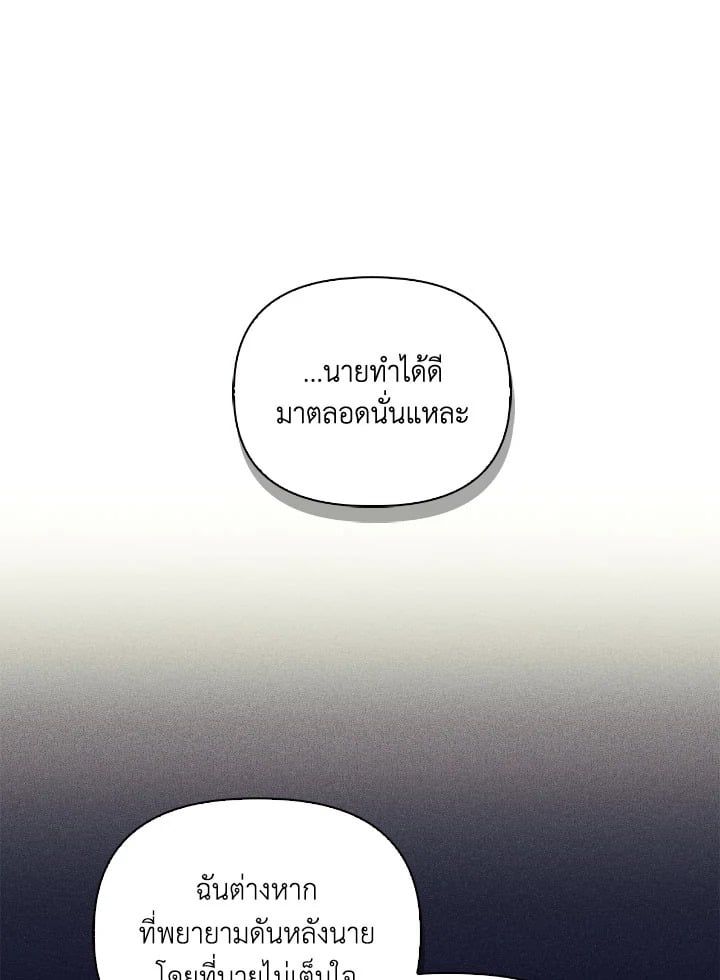 Regressor Instruction Manual ตอนที่ 95 22