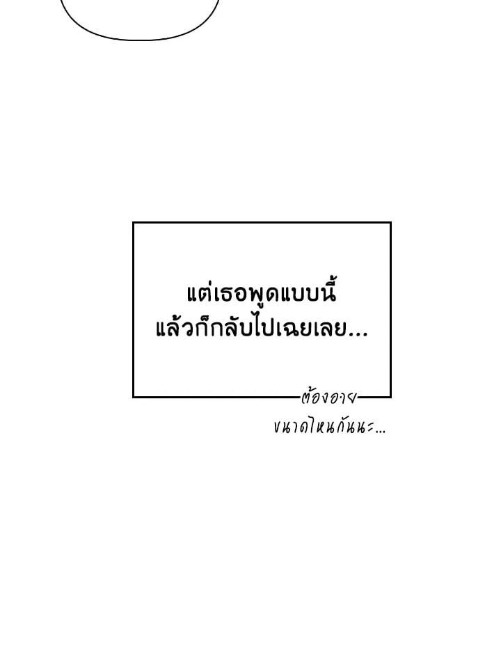 Regressor Instruction Manual ตอนที่ 95 37