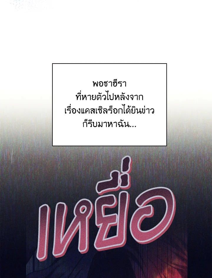 Regressor Instruction Manual ตอนที่ 95 34