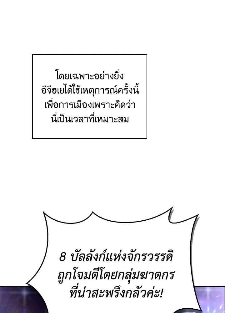 Regressor Instruction Manual ตอนที่ 95 38