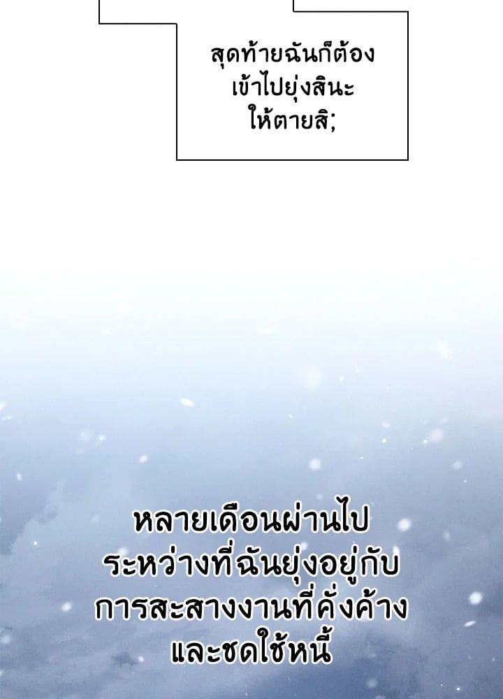 Regressor Instruction Manual ตอนที่ 95 42
