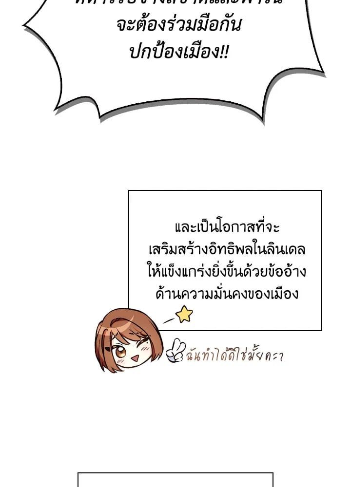 Regressor Instruction Manual ตอนที่ 95 40