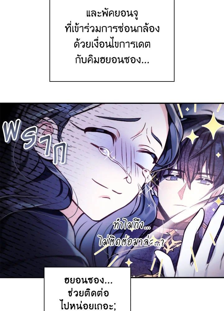 Regressor Instruction Manual ตอนที่ 95 41