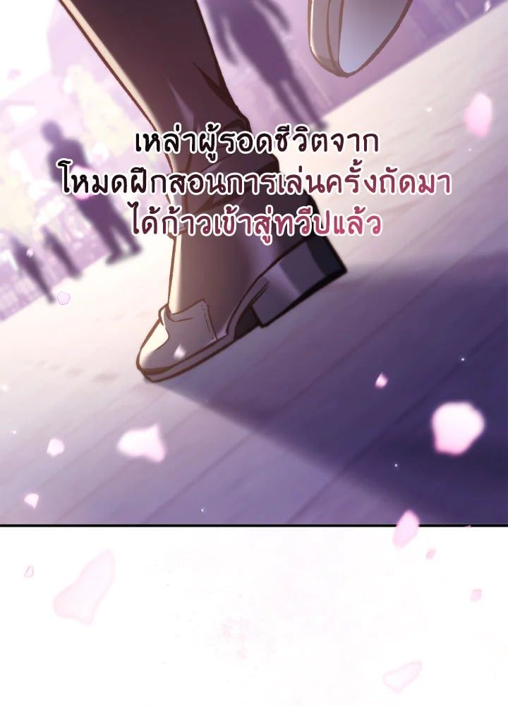 Regressor Instruction Manual ตอนที่ 95 47
