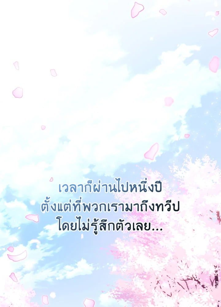 Regressor Instruction Manual ตอนที่ 95 45