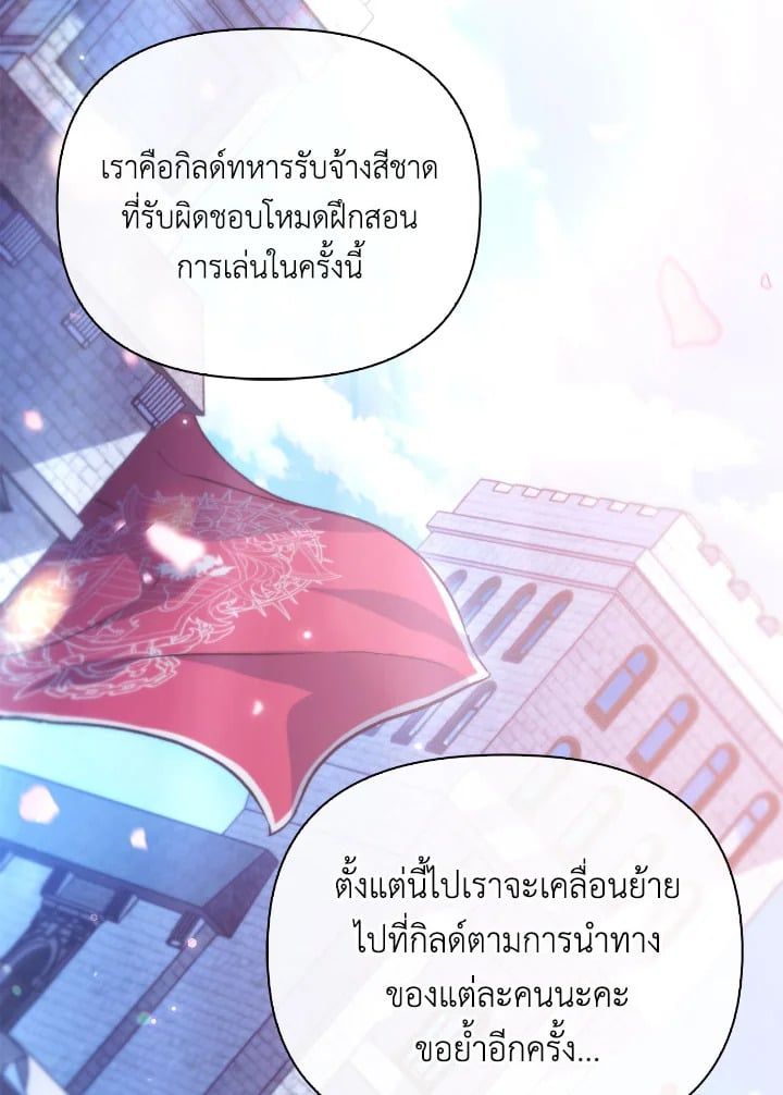 Regressor Instruction Manual ตอนที่ 95 52