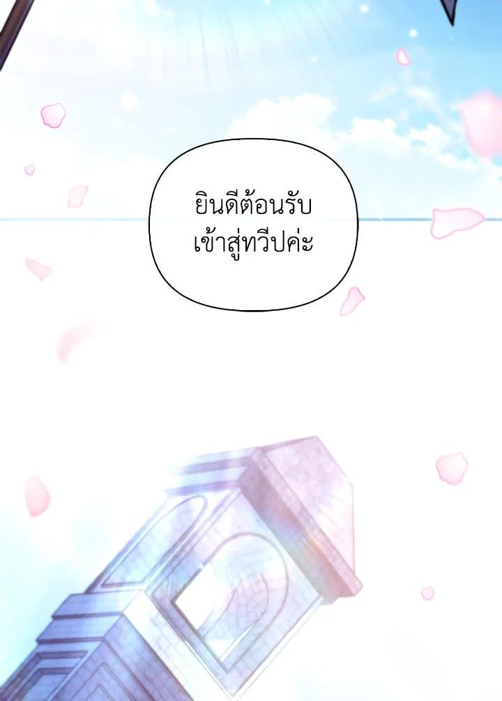 Regressor Instruction Manual ตอนที่ 95 51