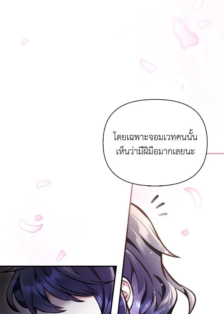 Regressor Instruction Manual ตอนที่ 95 55