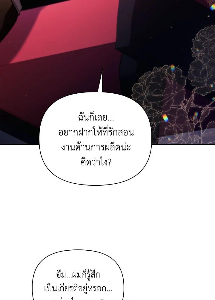 Regressor Instruction Manual ตอนที่ 95 67