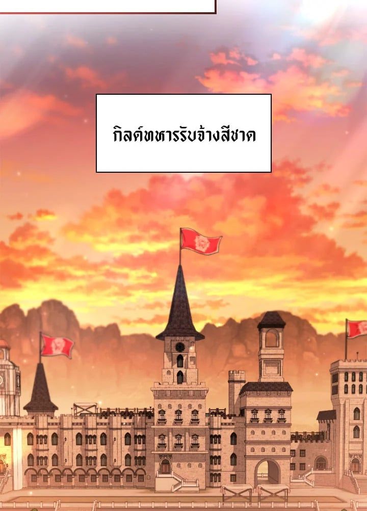 Regressor Instruction Manual ตอนที่ 95 61