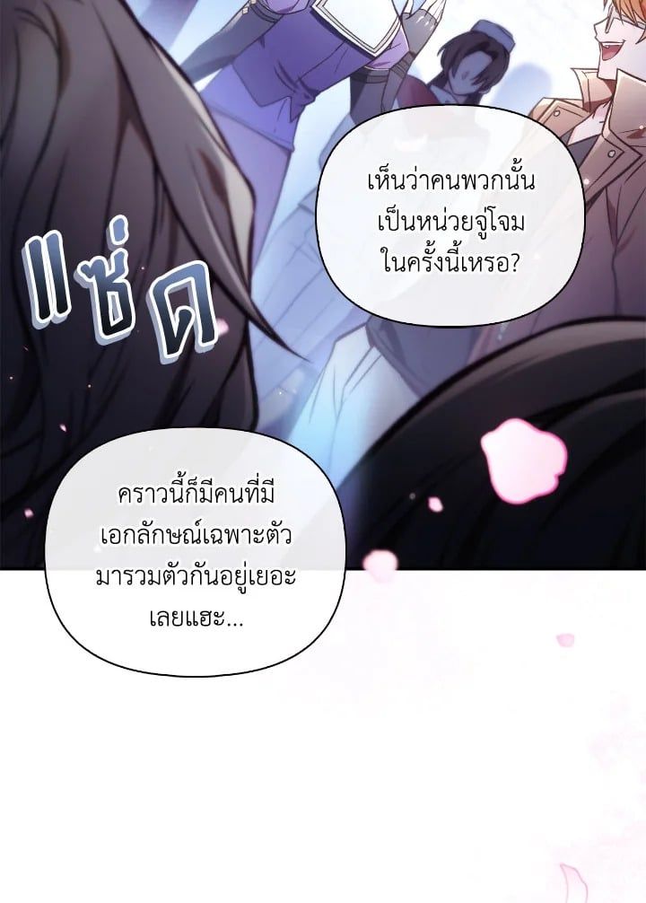 Regressor Instruction Manual ตอนที่ 95 54