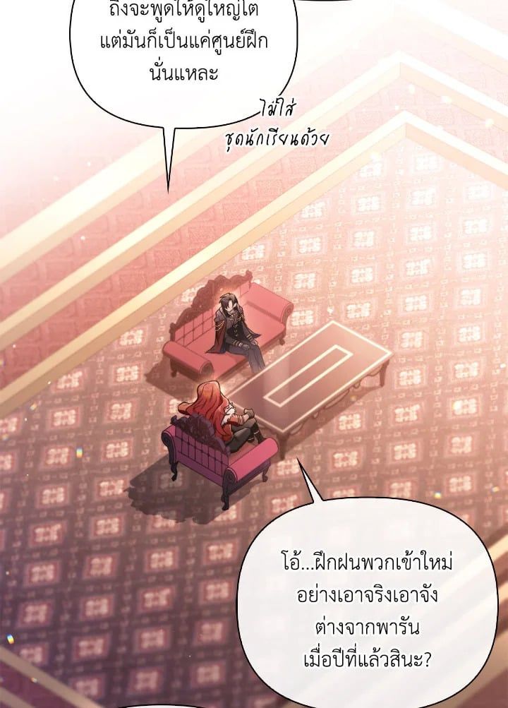 Regressor Instruction Manual ตอนที่ 95 64