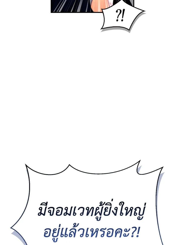 Regressor Instruction Manual ตอนที่ 95 58