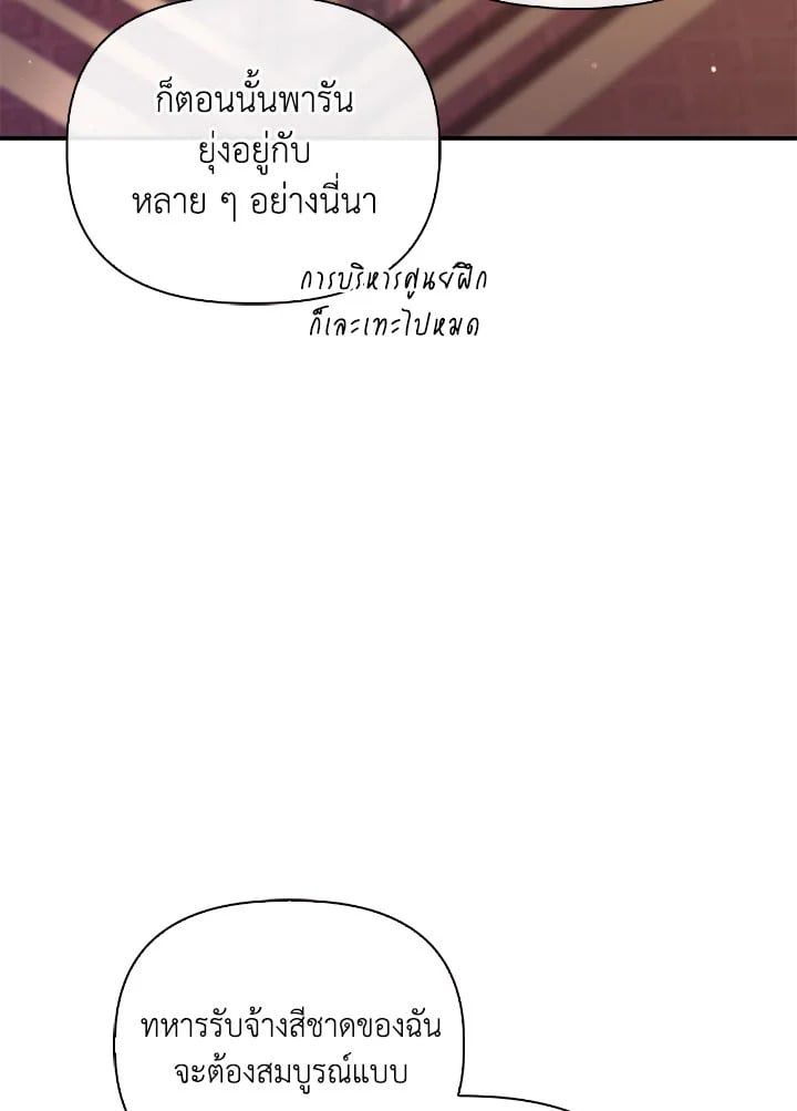 Regressor Instruction Manual ตอนที่ 95 65