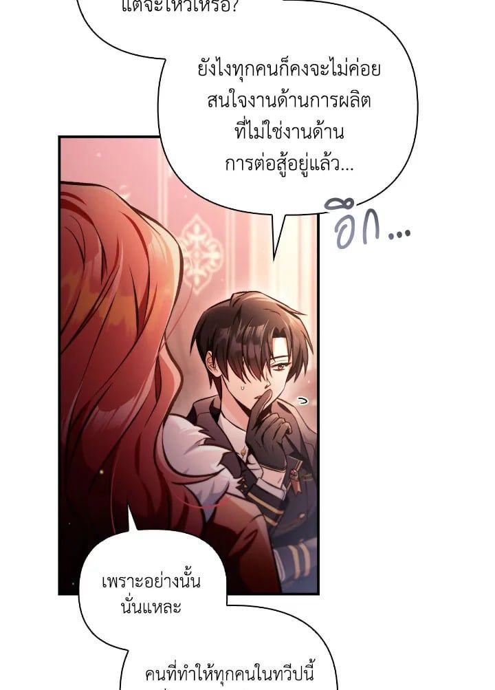 Regressor Instruction Manual ตอนที่ 95 68