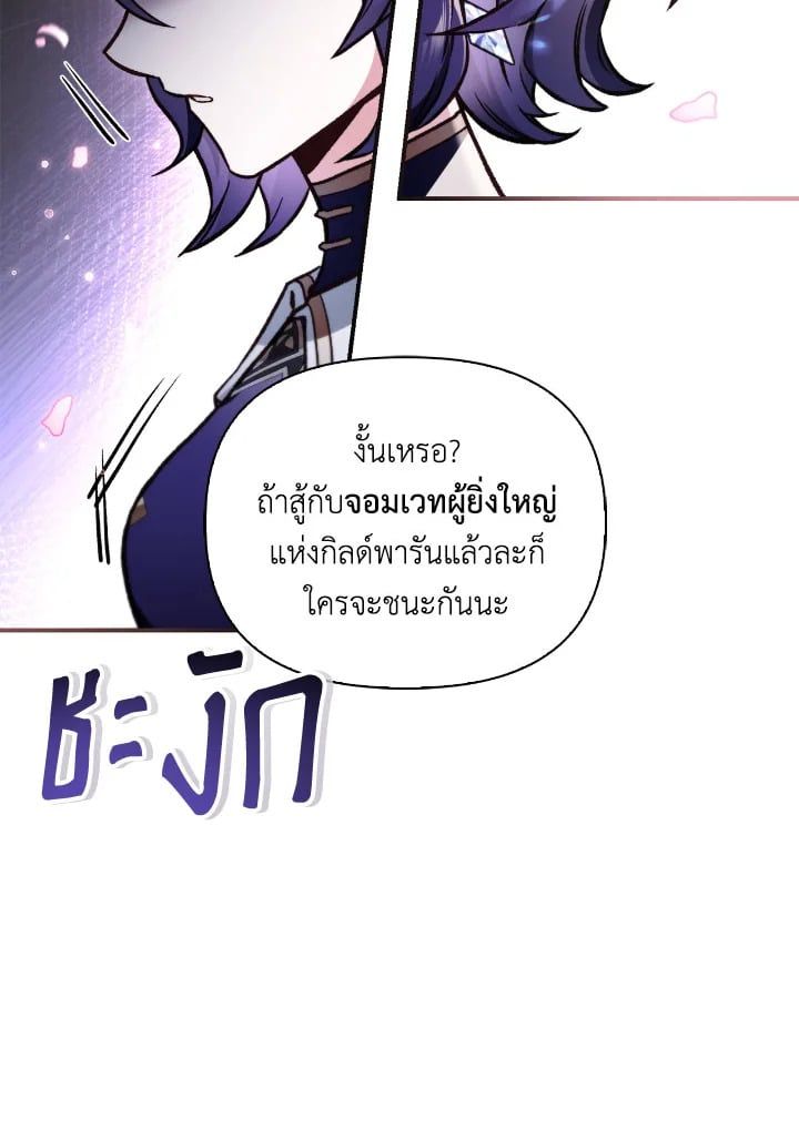 Regressor Instruction Manual ตอนที่ 95 56