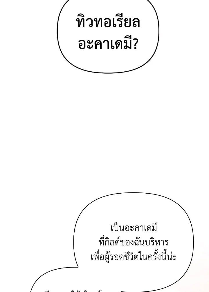 Regressor Instruction Manual ตอนที่ 95 63