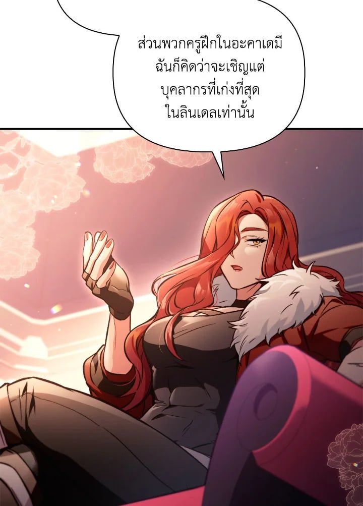 Regressor Instruction Manual ตอนที่ 95 66