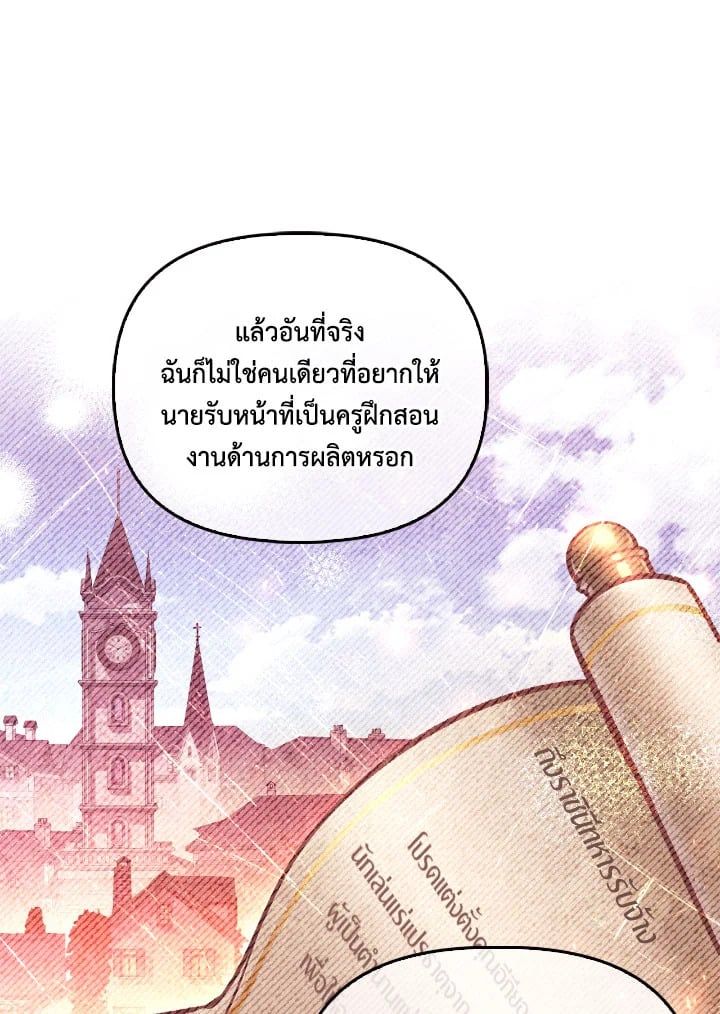 Regressor Instruction Manual ตอนที่ 95 71