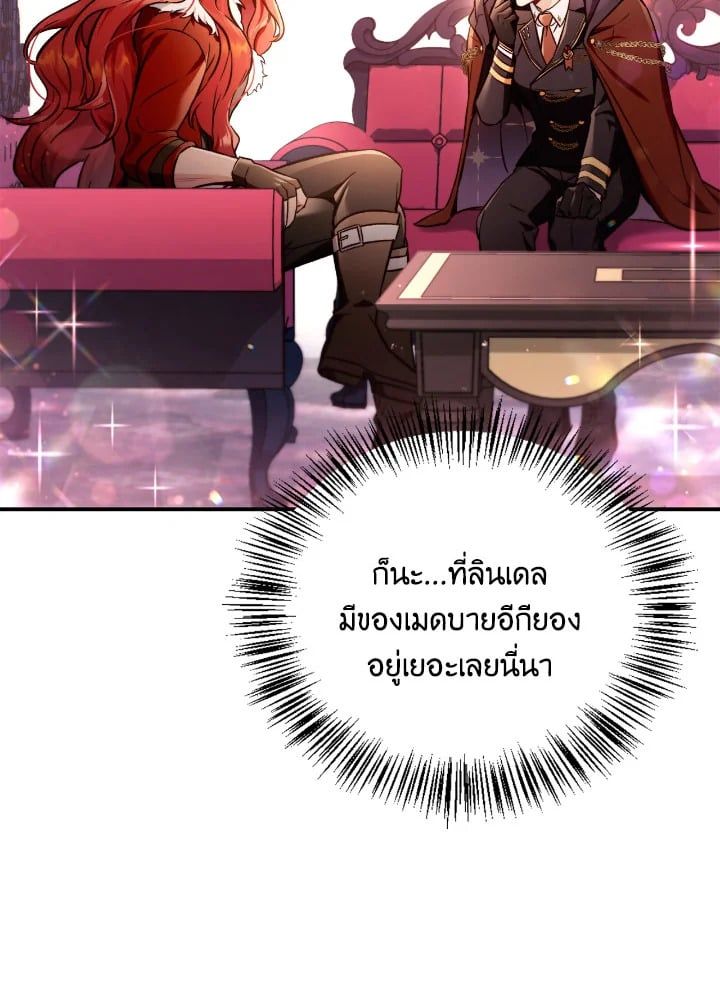 Regressor Instruction Manual ตอนที่ 95 70