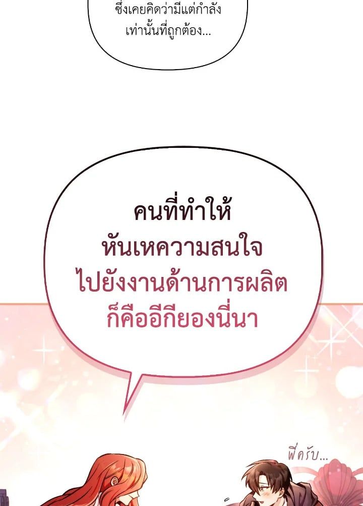 Regressor Instruction Manual ตอนที่ 95 69