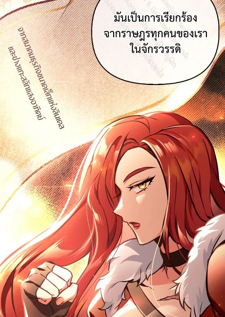Regressor Instruction Manual ตอนที่ 95 72