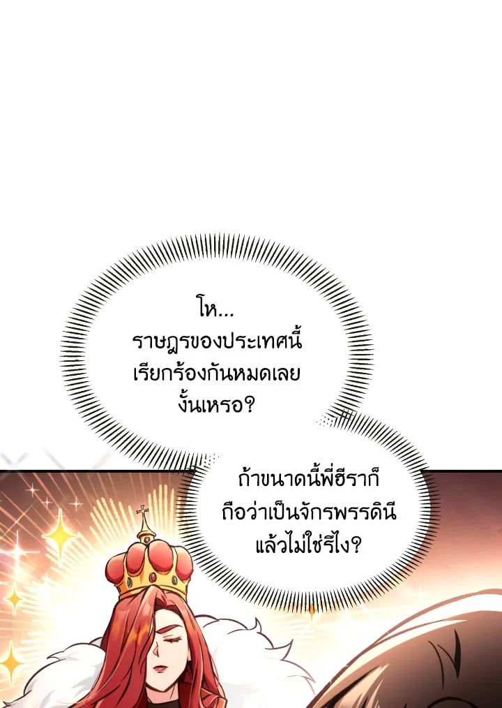 Regressor Instruction Manual ตอนที่ 95 74