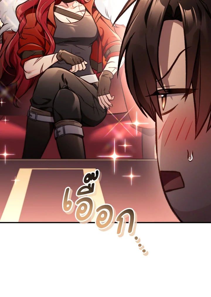 Regressor Instruction Manual ตอนที่ 95 75