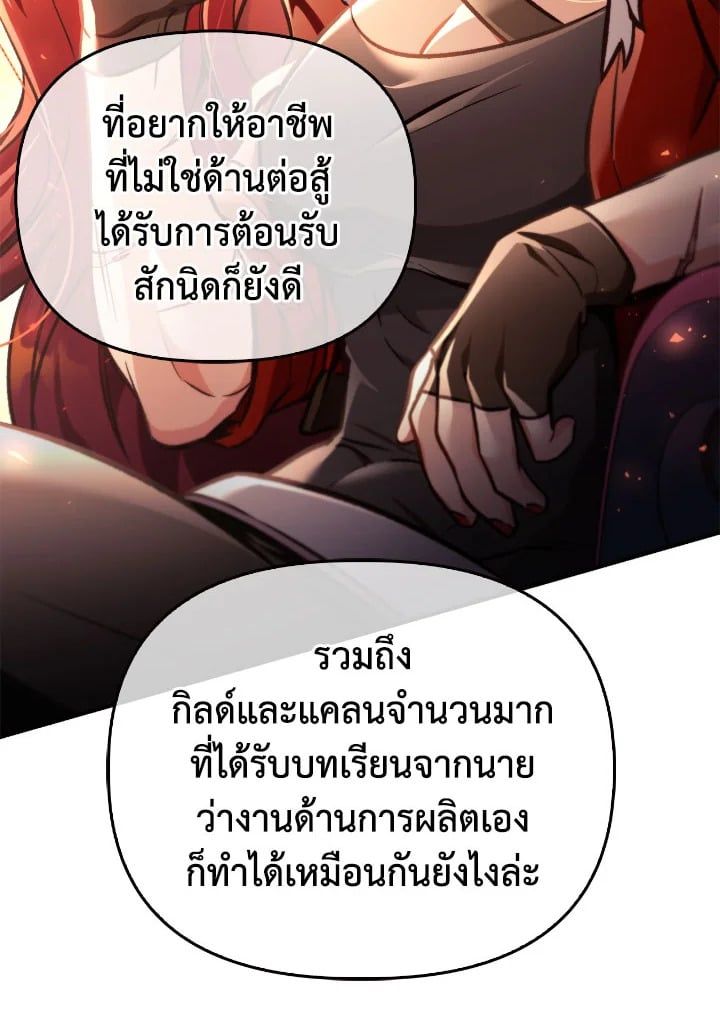 Regressor Instruction Manual ตอนที่ 95 73