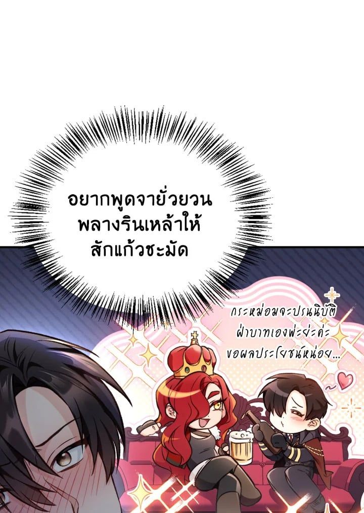 Regressor Instruction Manual ตอนที่ 95 76